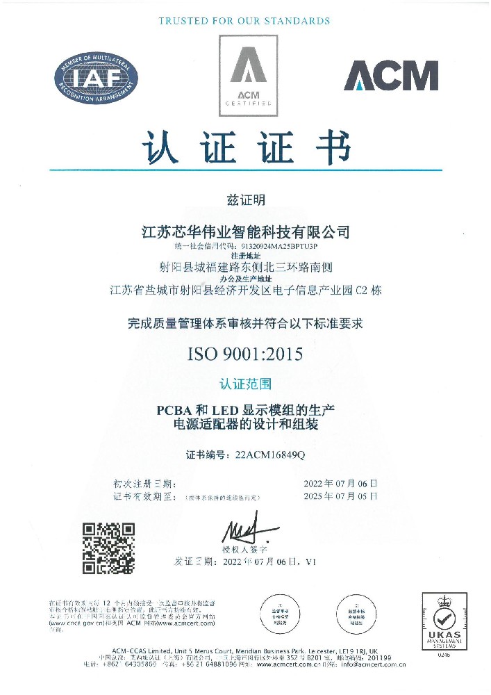 ISO 9001认证证书
