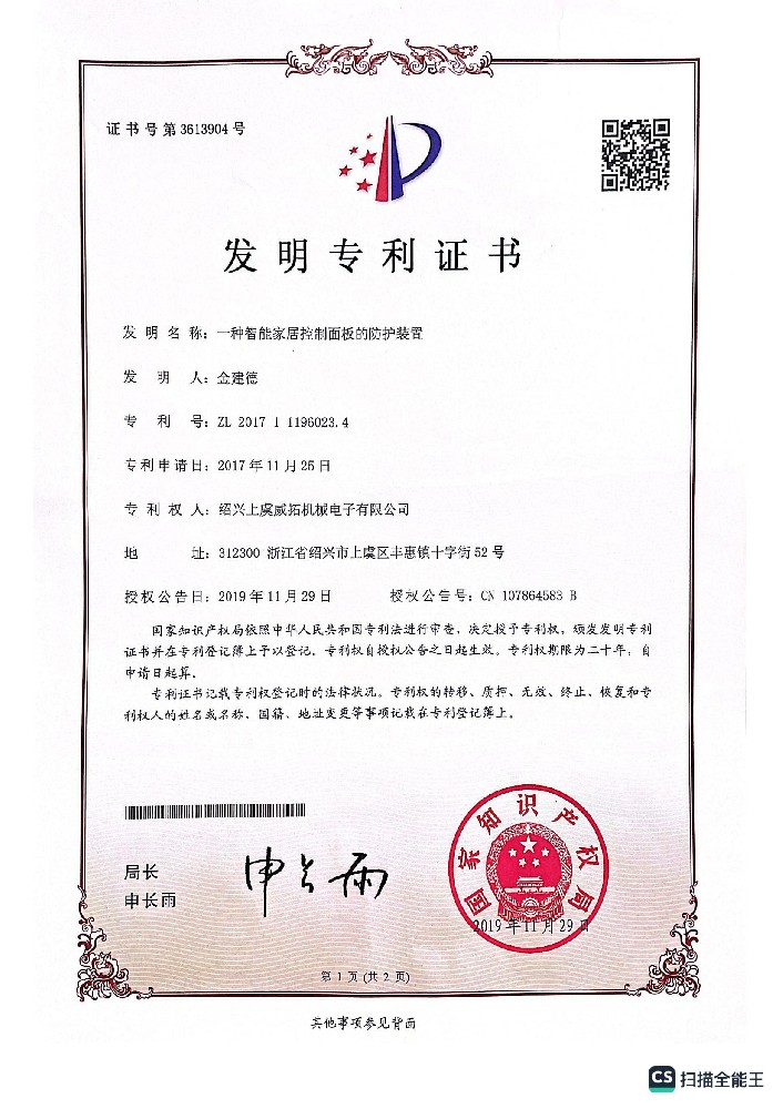 发明专利