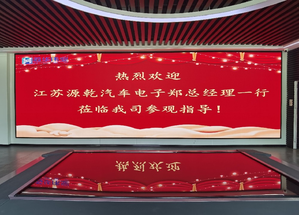 客户莅临参观考察，共话合作新机遇