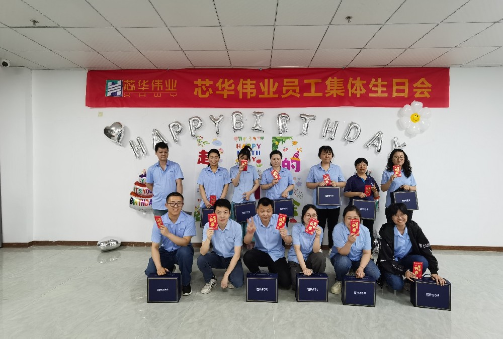 温情共庆，欢乐相伴——芯华伟业3-5月份集体生日会