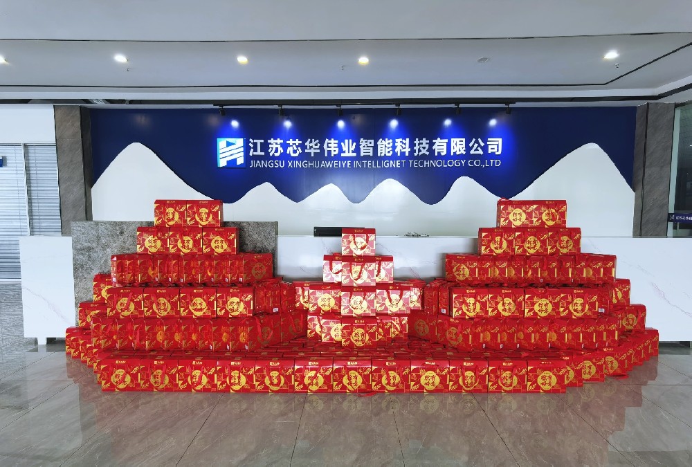 浓情端午 暖心相伴——芯华伟业为员工发放节日福利
